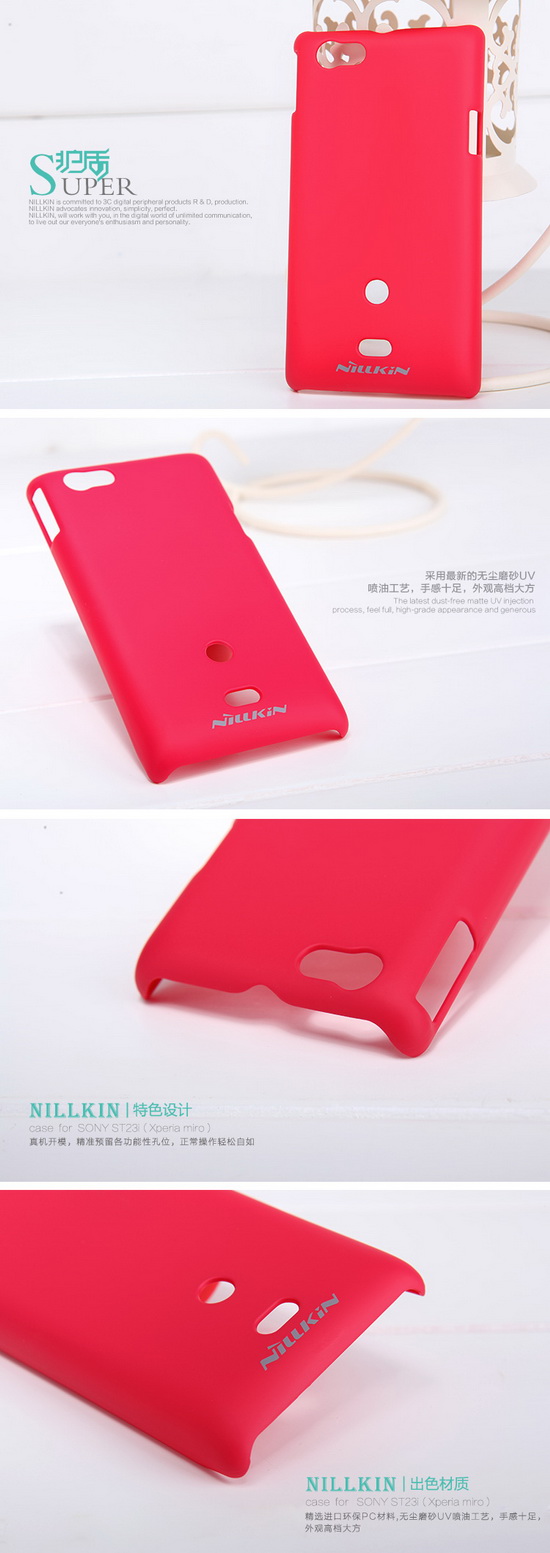 เคส XPERIA Miro SONY ST23i Nillkin Super Frost Shield เคสสุดเฉียบผิวด้านป้องกันรอยนิ้วมือ สวมง่ายกระชับจับถนัดมือ คุณภาพเยี่ยม โดดเด่นเห็นแต่ไกล  ของแท้ 100%  By Gadget Friends 